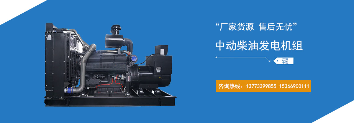 揚州市圣豐發(fā)電設備廠